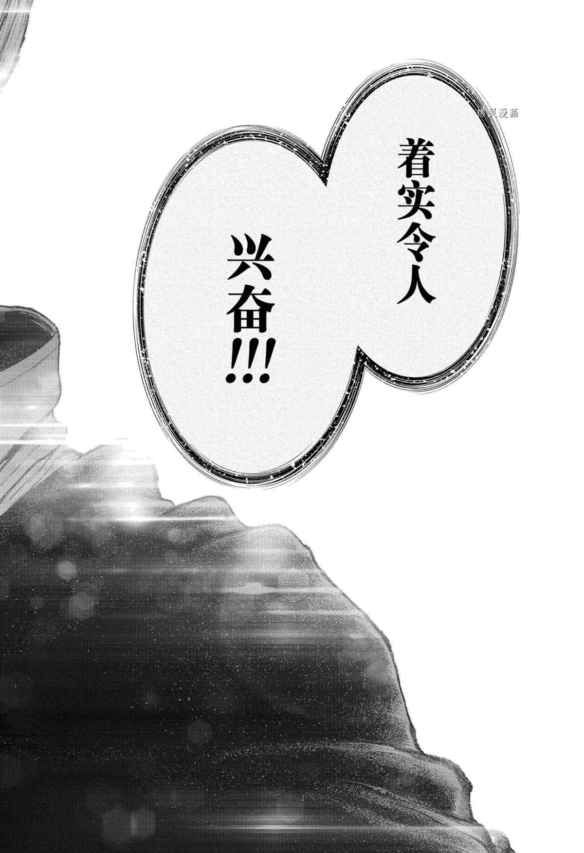 石纪元（Dr.Stone） 第232话 试看版 第25页