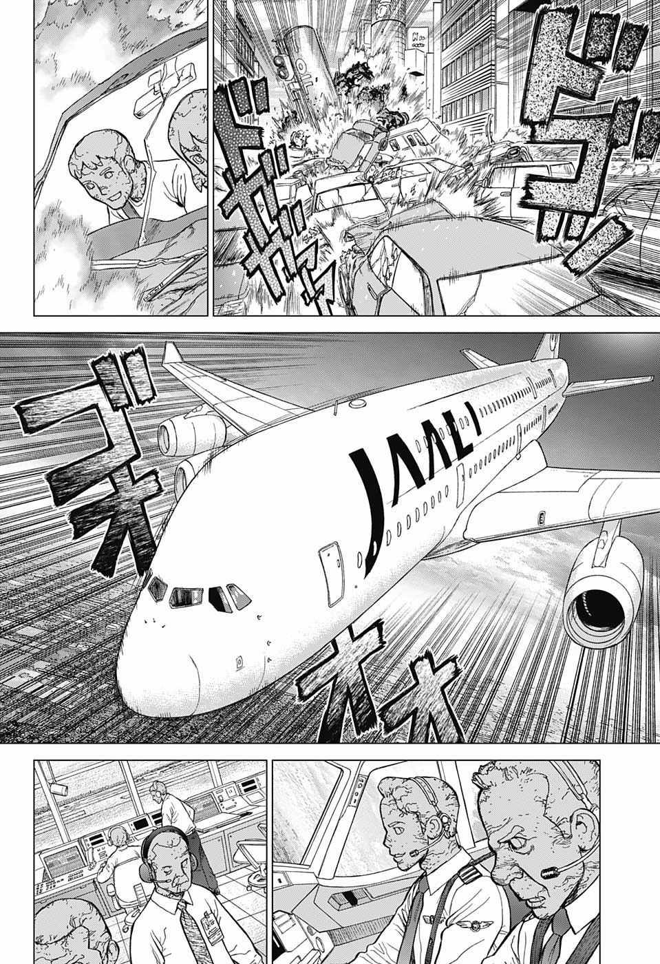 石纪元（Dr.Stone） 第1话 第14页