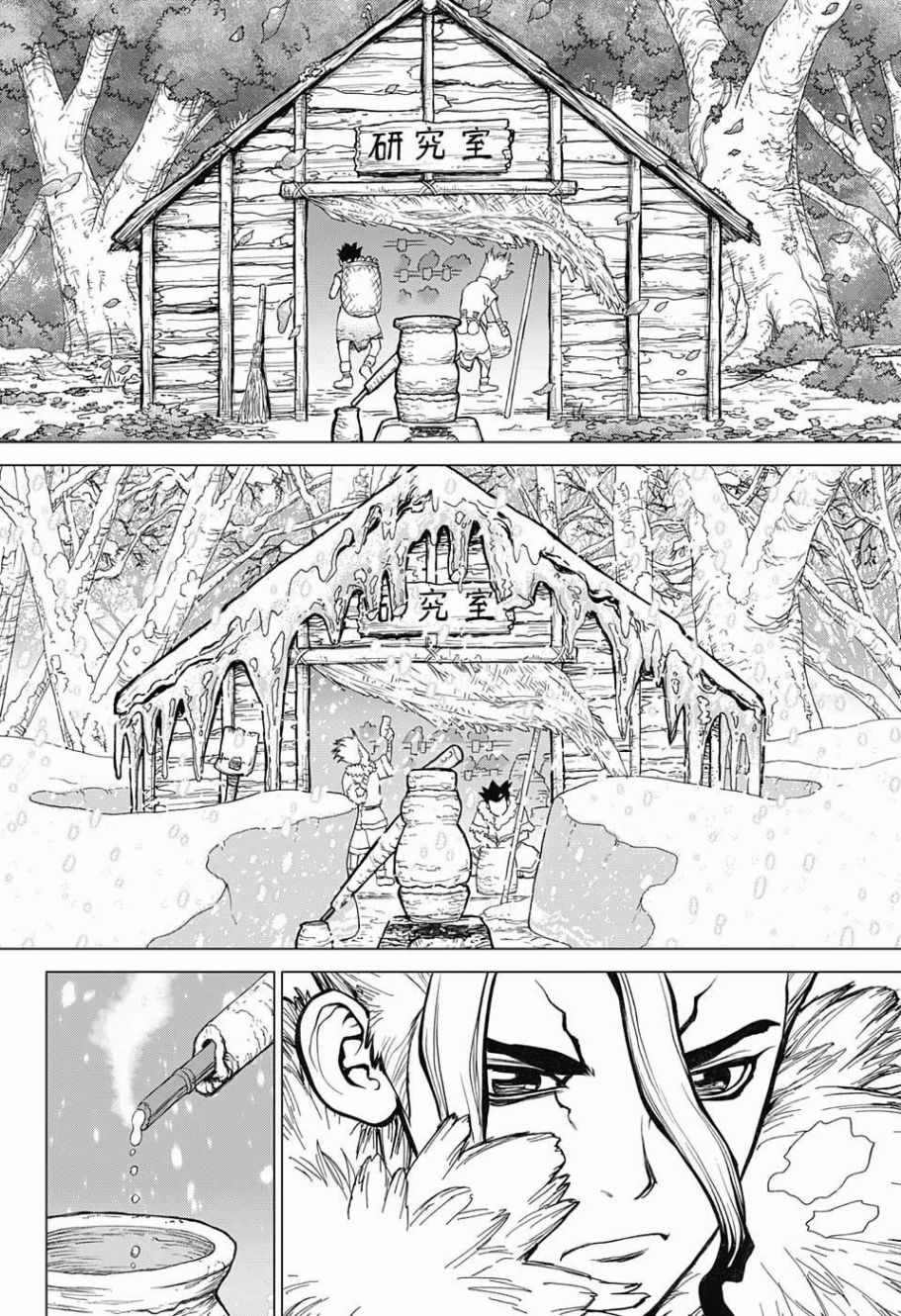 石纪元（Dr.Stone） 第2话 第16页