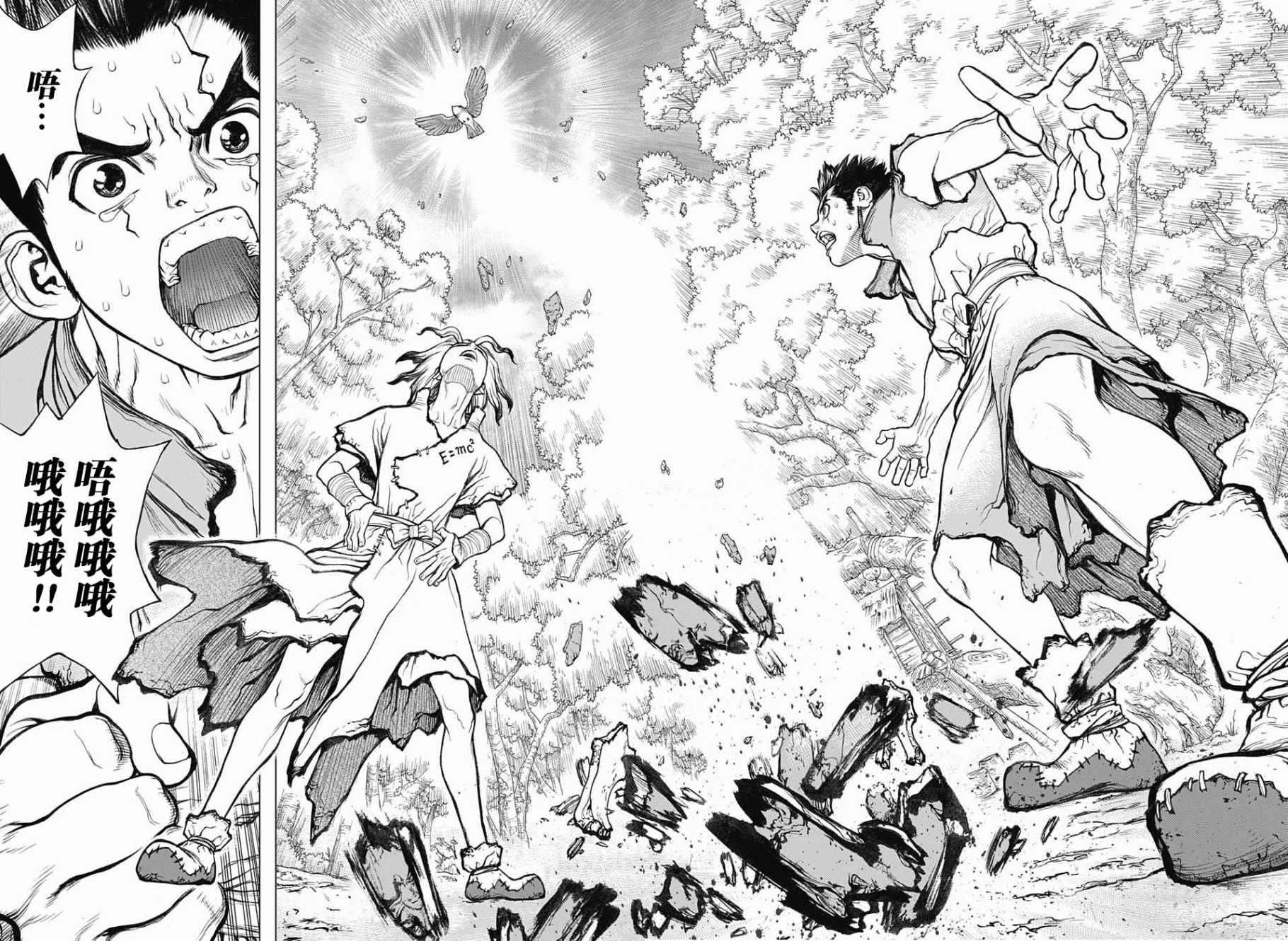 石纪元（Dr.Stone） 第2话 第22页