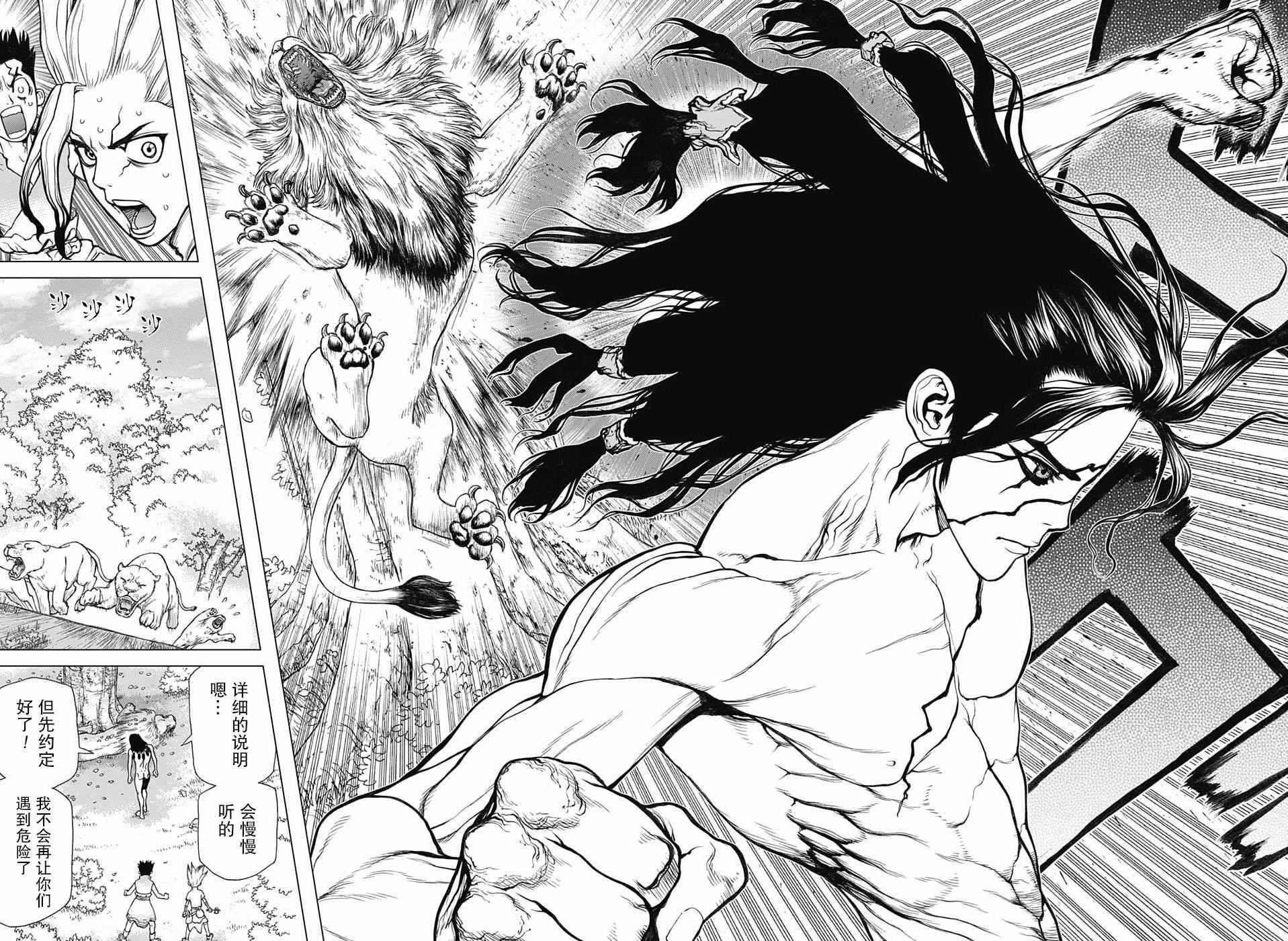 石纪元（Dr.Stone） 第3话 第18页