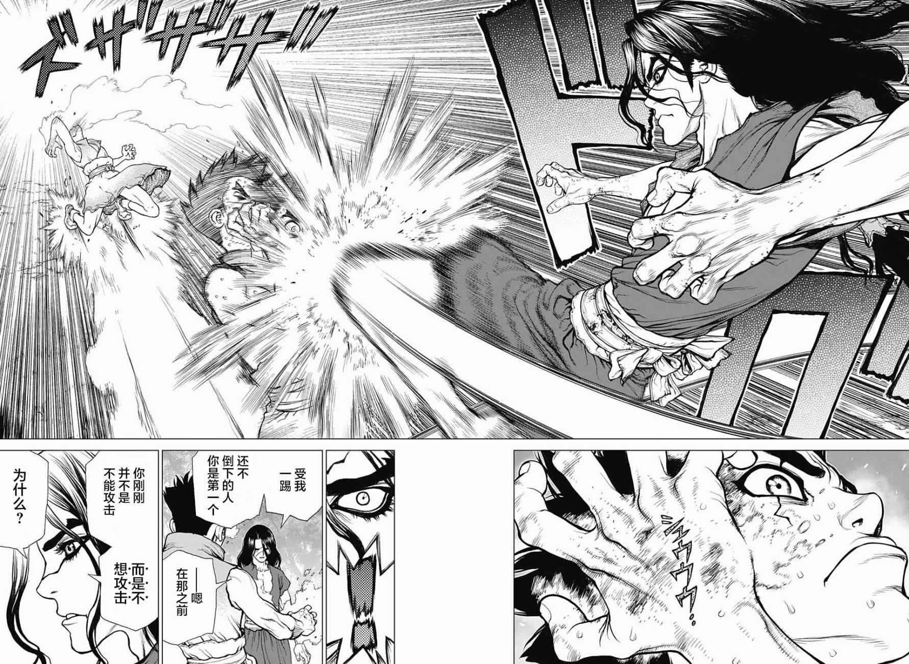 石纪元（Dr.Stone） 第6话 第9页