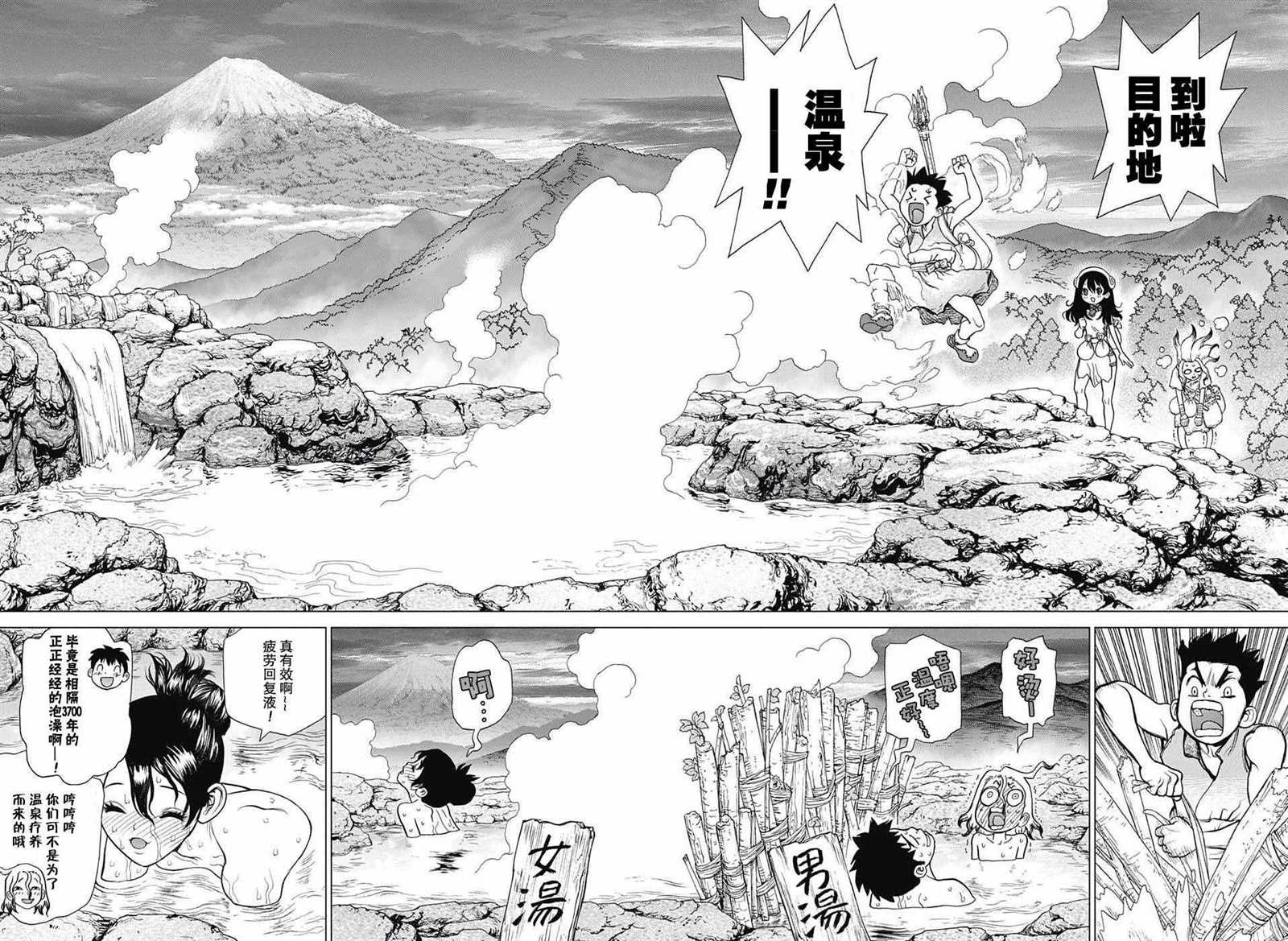 石纪元（Dr.Stone） 第7话 第14页