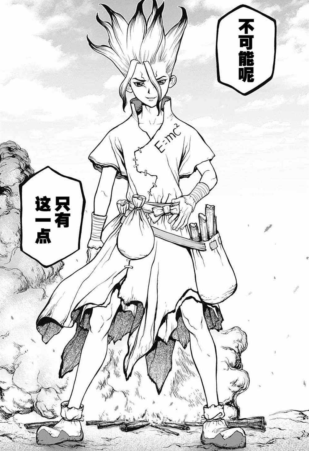 石纪元（Dr.Stone） 第10话 第12页