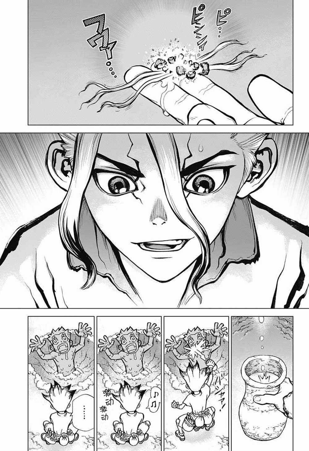 石纪元（Dr.Stone） 第14话 第10页