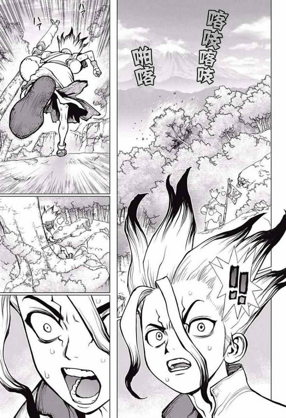 石纪元（Dr.Stone） 第16话 第10页
