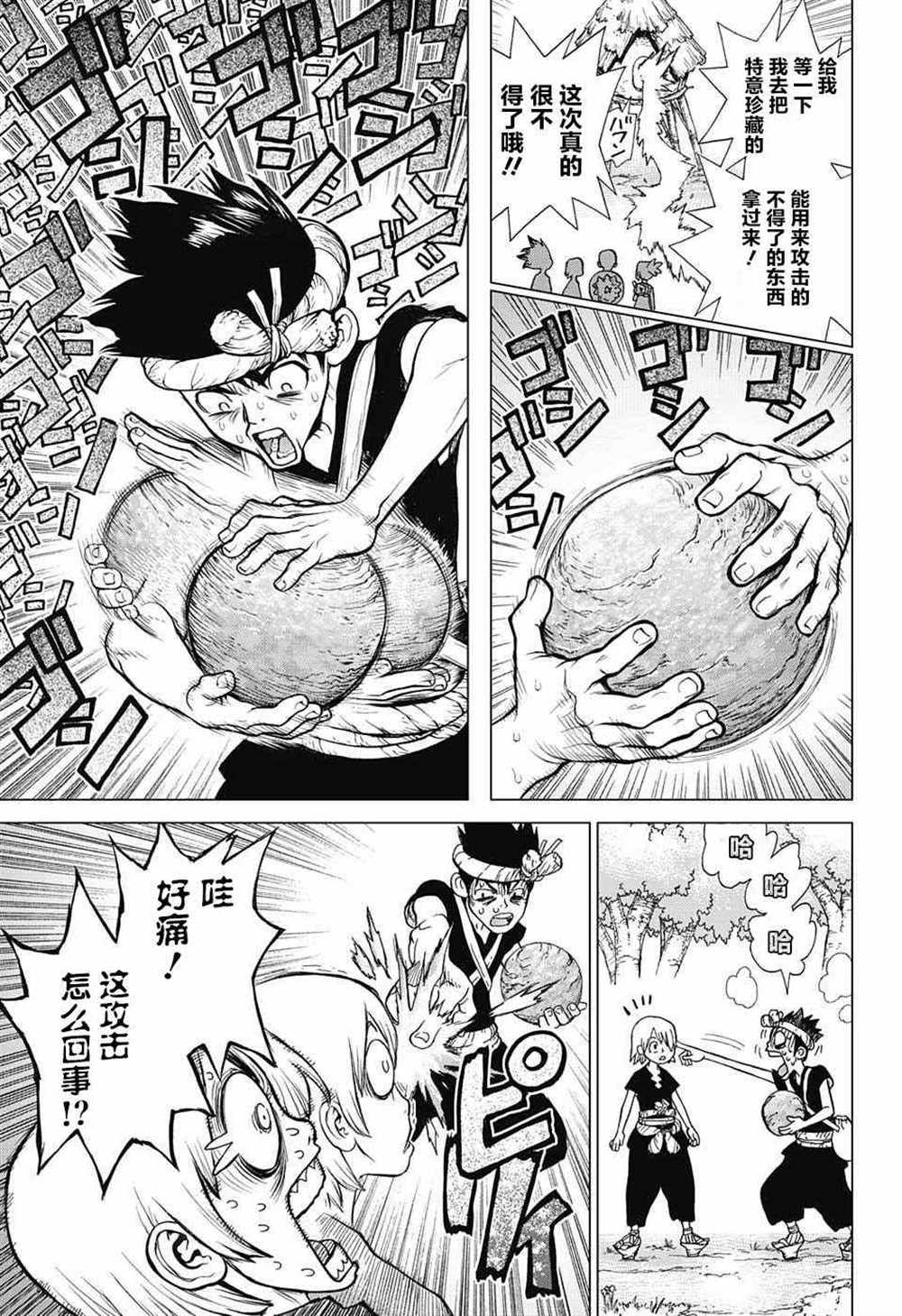 石纪元（Dr.Stone） 第18话 第11页