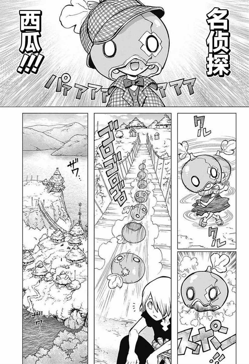 石纪元（Dr.Stone） 第22话 第3页