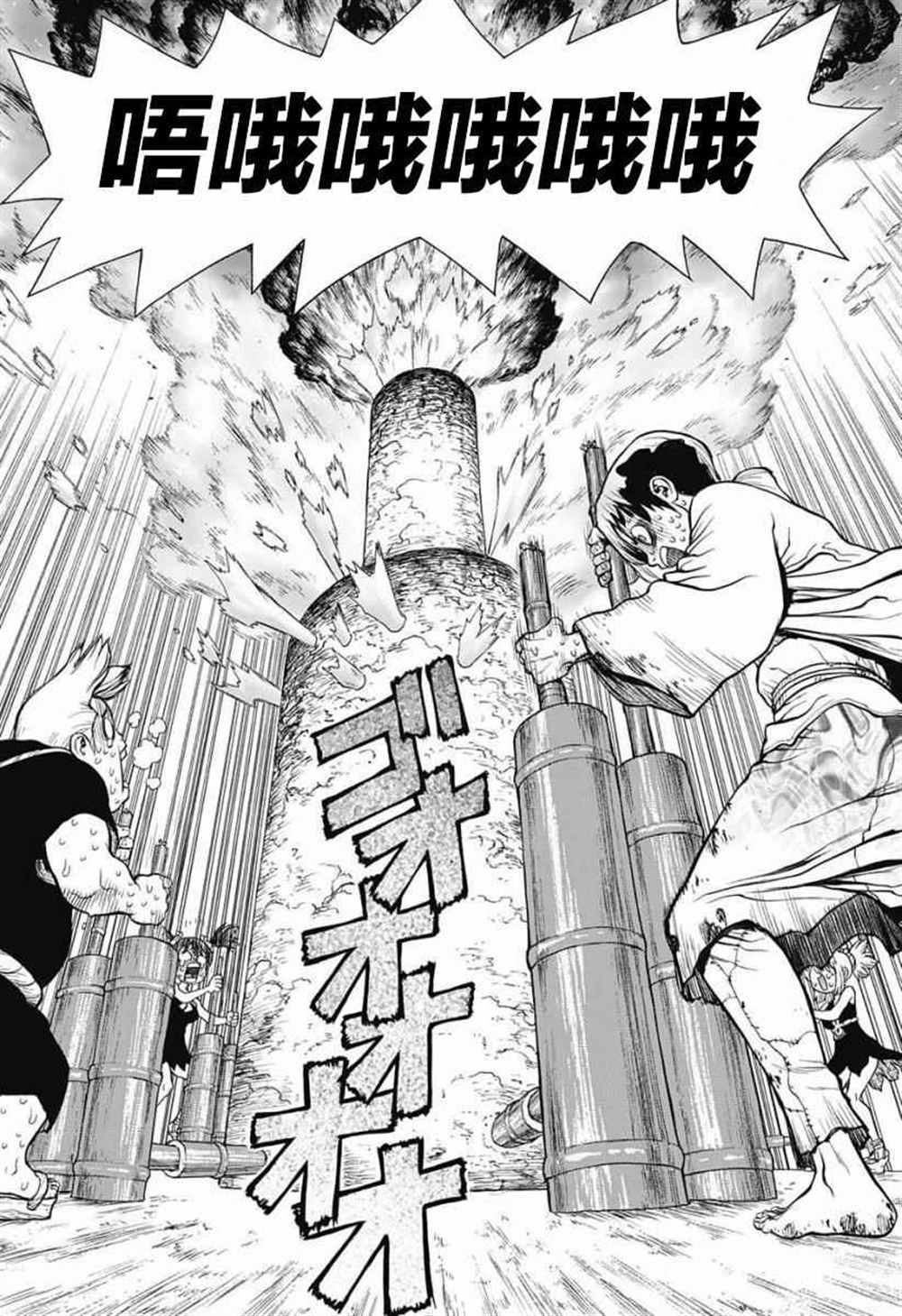 石纪元（Dr.Stone） 第23话 第11页