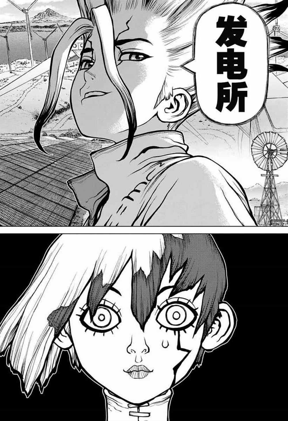 石纪元（Dr.Stone） 第24话 第4页