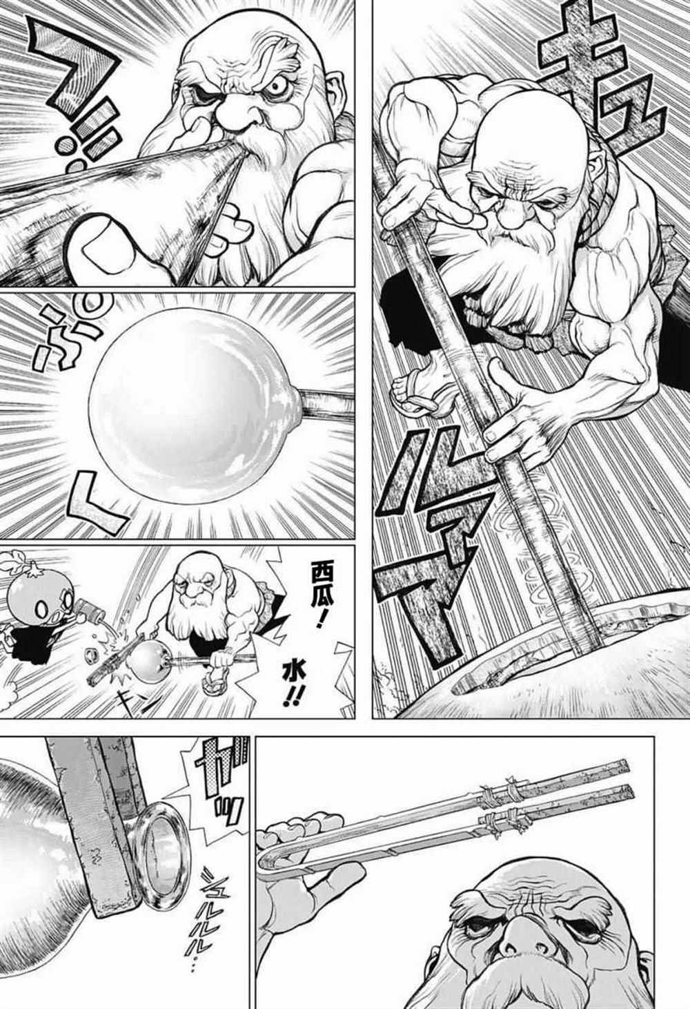 石纪元（Dr.Stone） 第29话 第11页