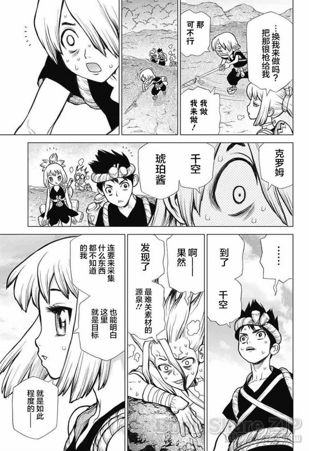 石纪元（Dr.Stone） 第30话 第7页