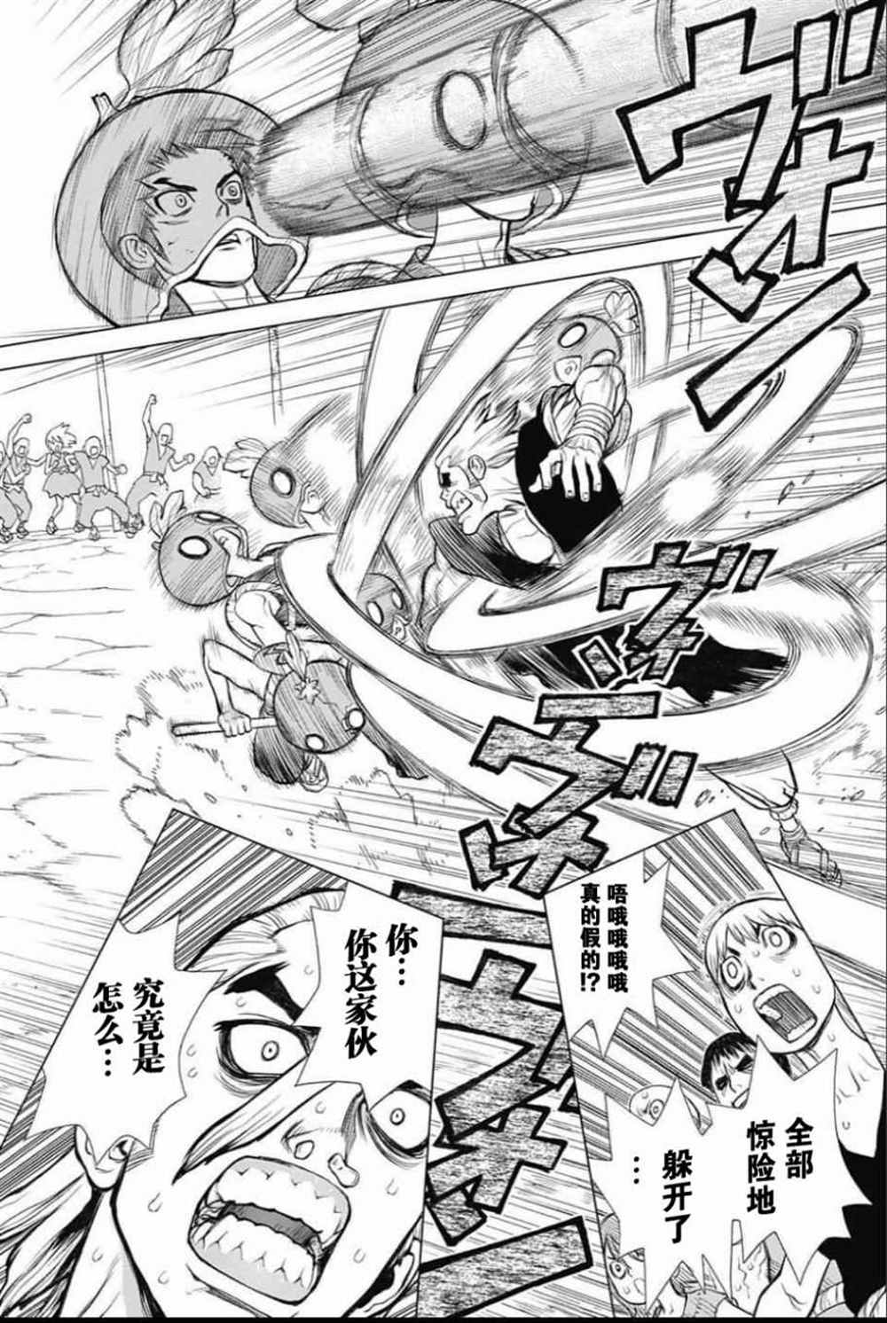 石纪元（Dr.Stone） 第35话 第15页