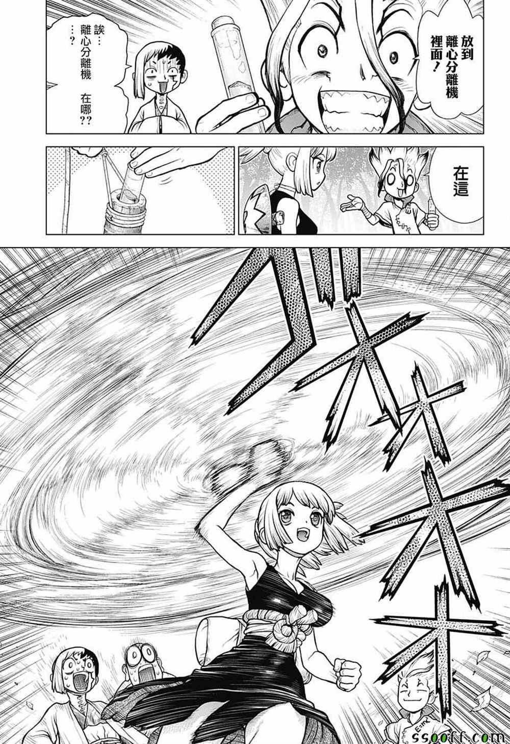 石纪元（Dr.Stone） 第104话 第12页