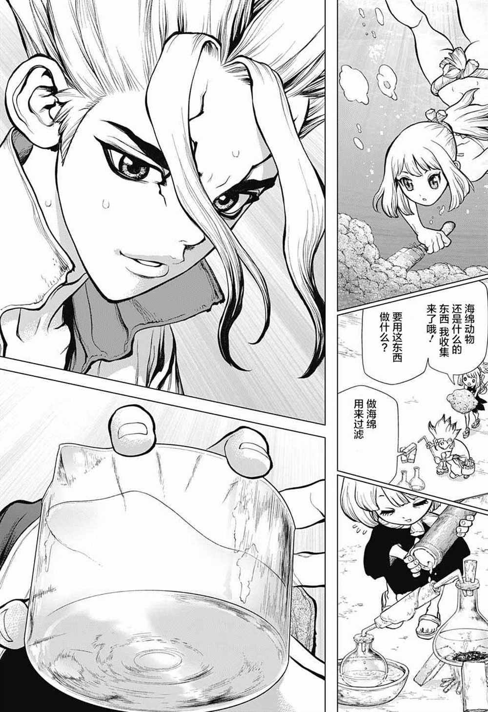 石纪元（Dr.Stone） 第40话 第13页