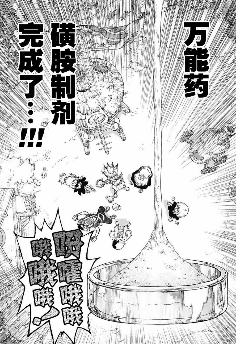 石纪元（Dr.Stone） 第40话 第19页