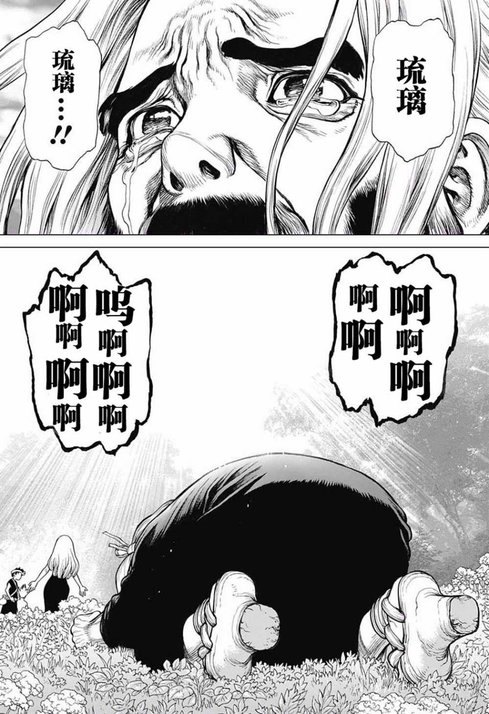 石纪元（Dr.Stone） 第41话 第16页