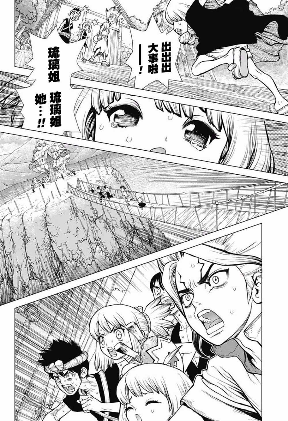石纪元（Dr.Stone） 第41话 第6页