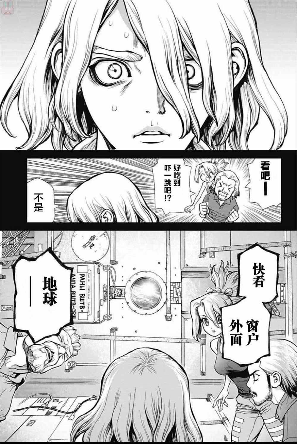 石纪元（Dr.Stone） 第43话 第11页