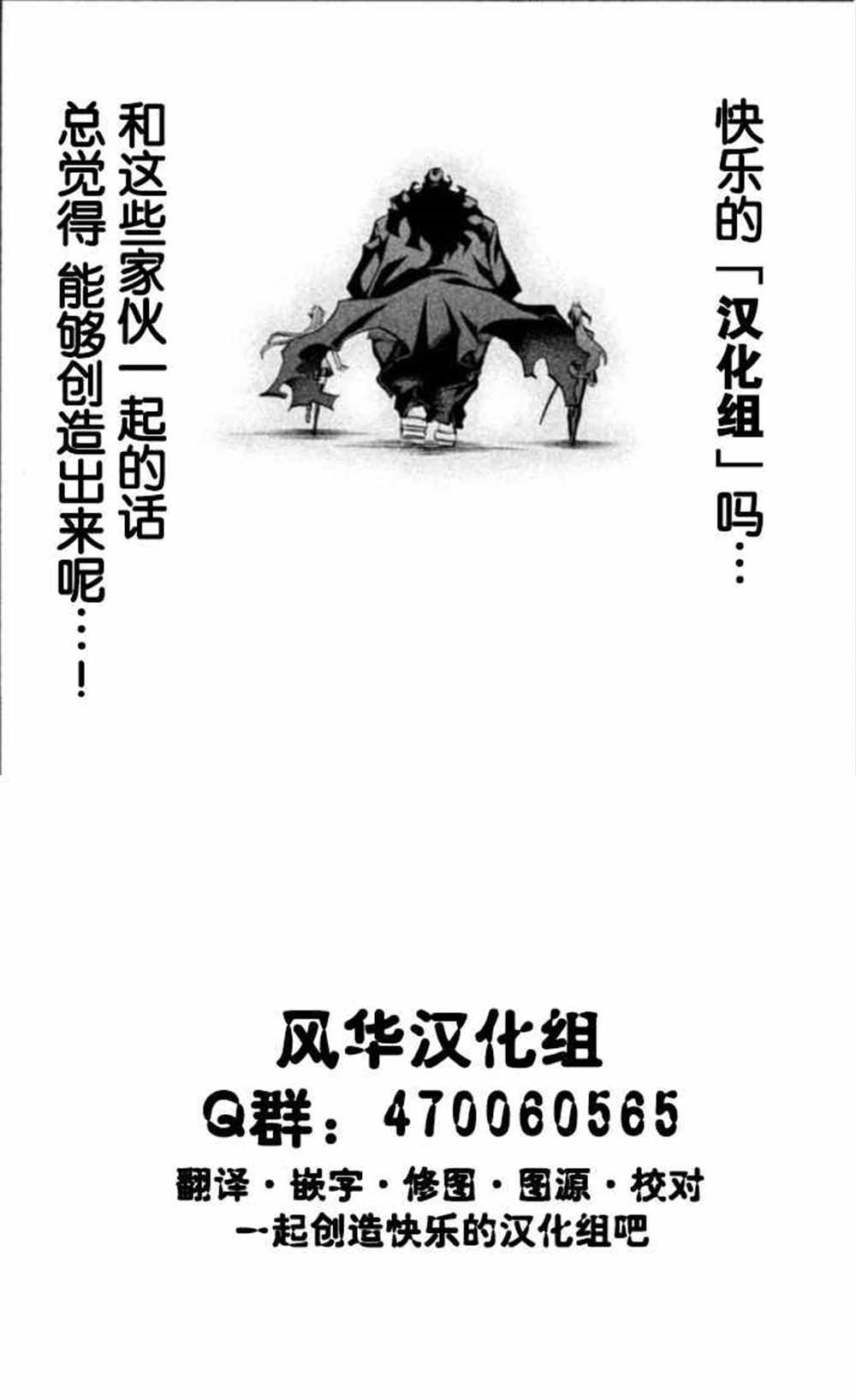 石纪元（Dr.Stone） 第43话 第19页