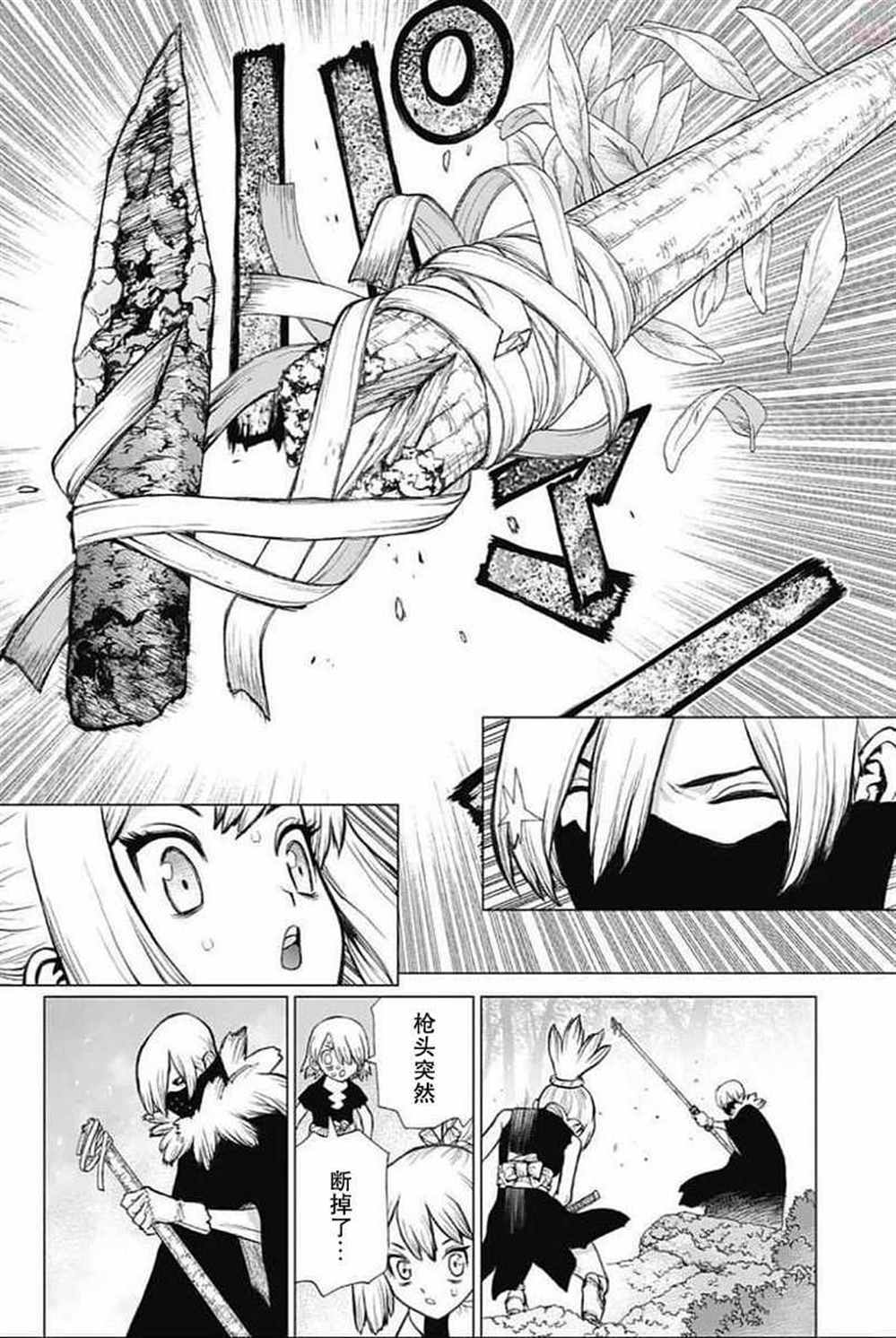 石纪元（Dr.Stone） 第48话 第12页