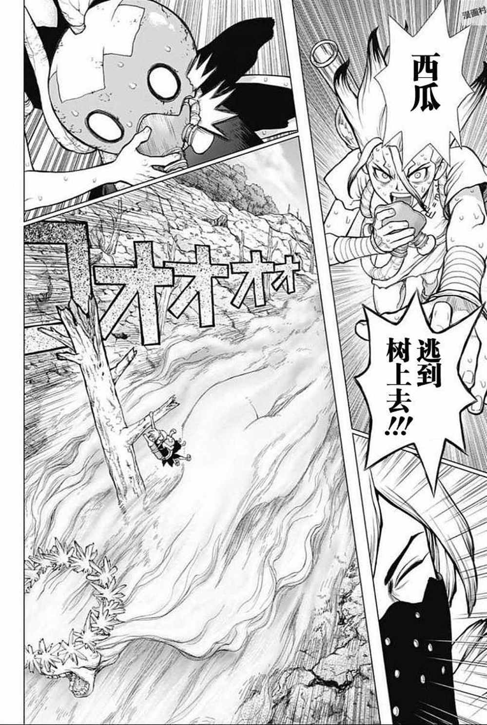 石纪元（Dr.Stone） 第49话 第11页