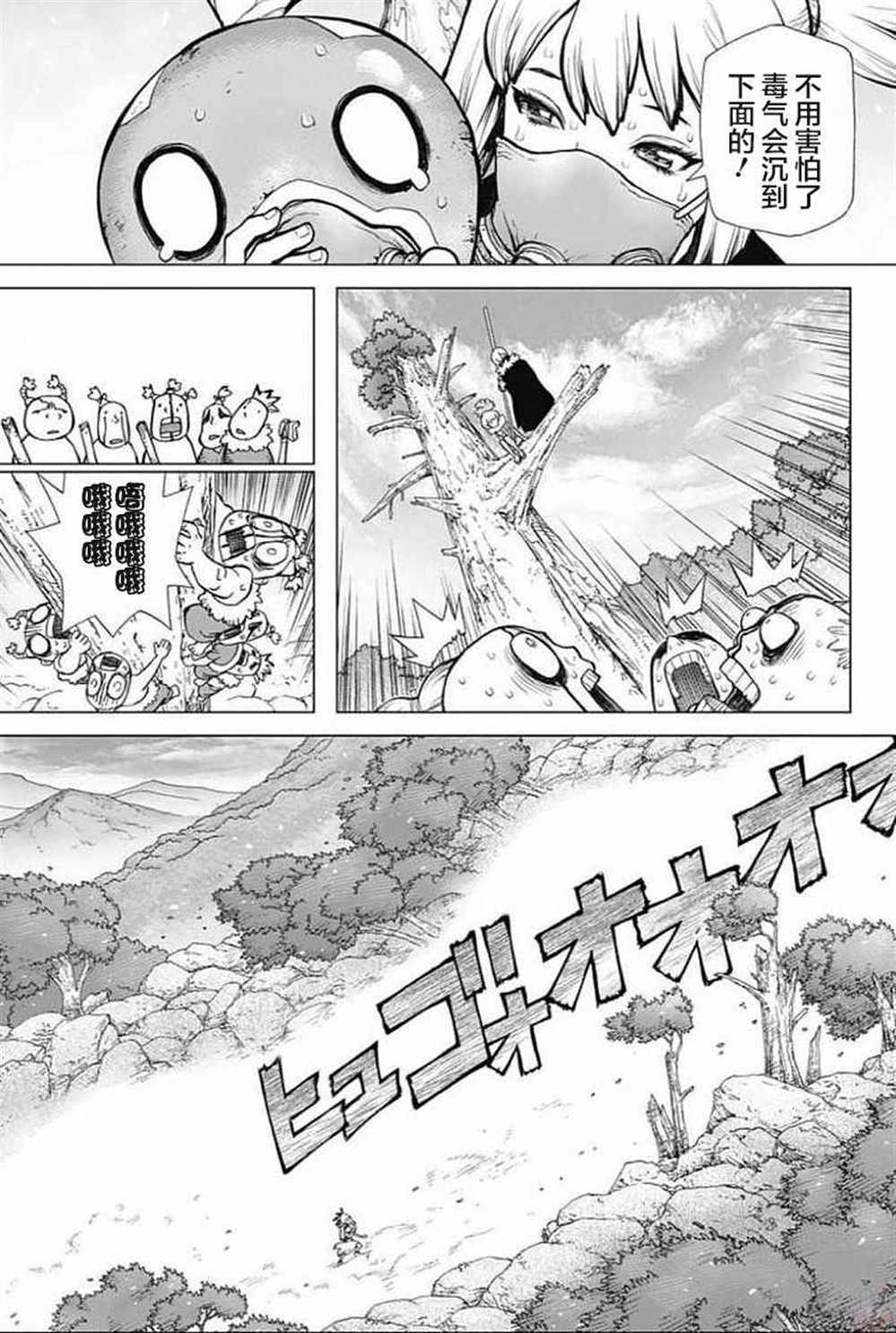 石纪元（Dr.Stone） 第49话 第12页