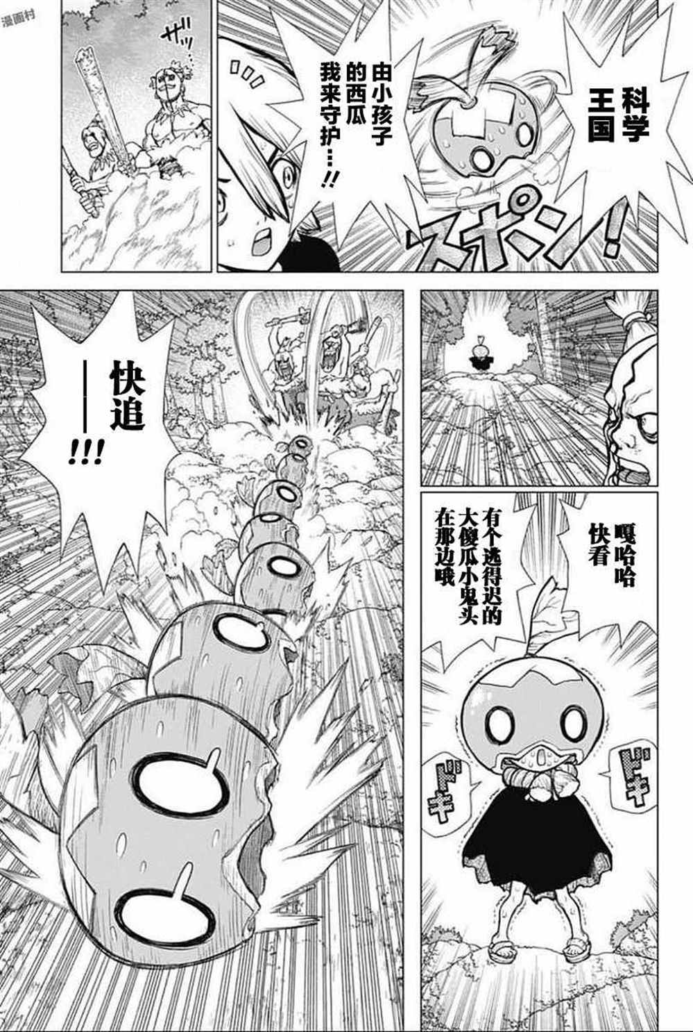 石纪元（Dr.Stone） 第49话 第6页