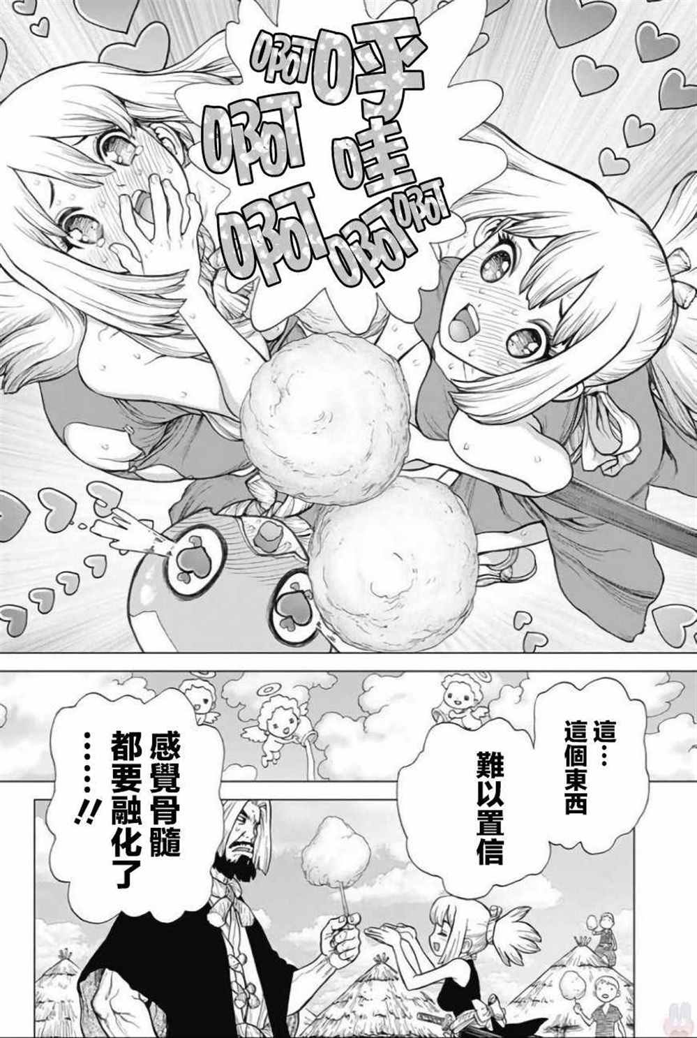 石纪元（Dr.Stone） 第51话 第11页