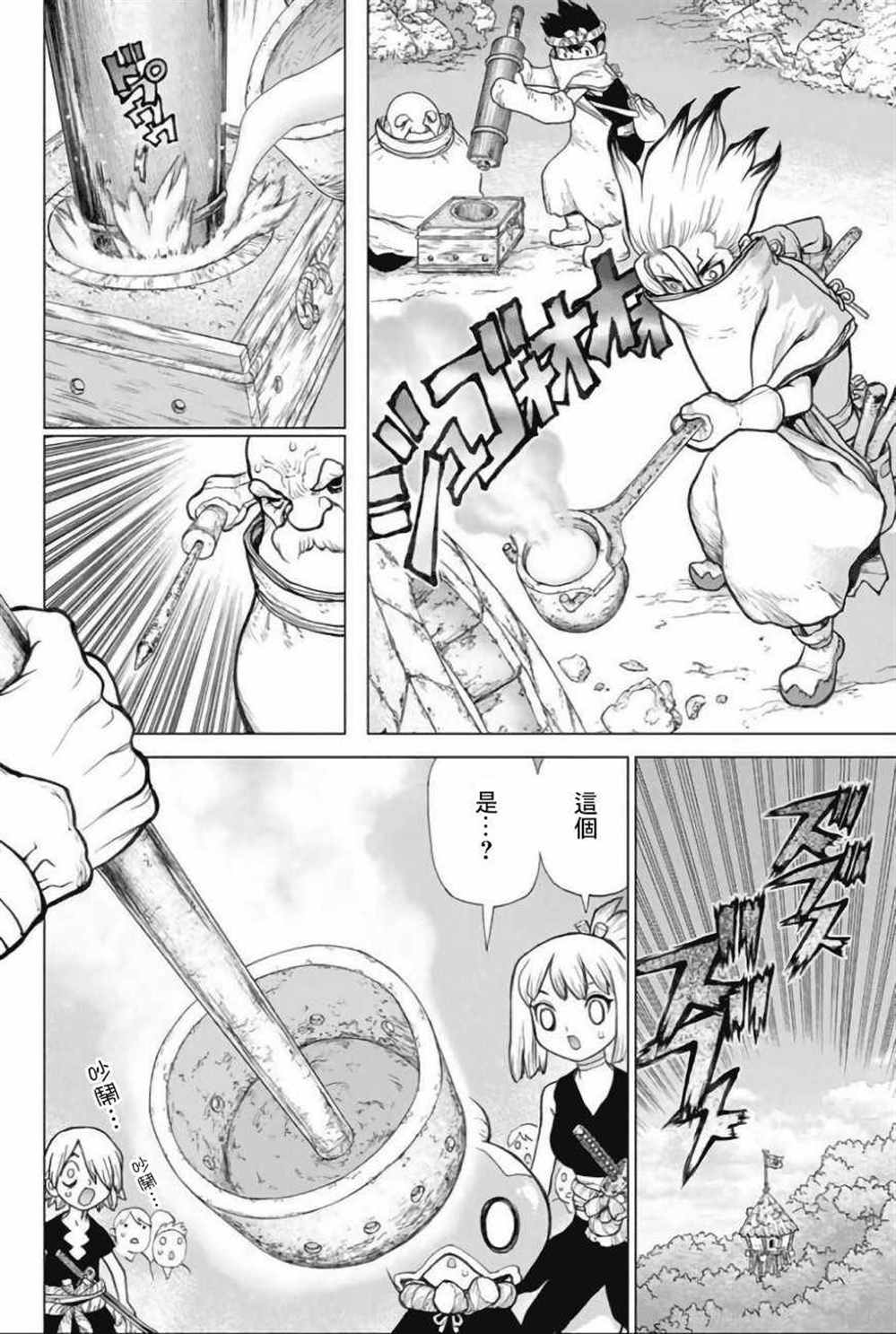 石纪元（Dr.Stone） 第51话 第6页