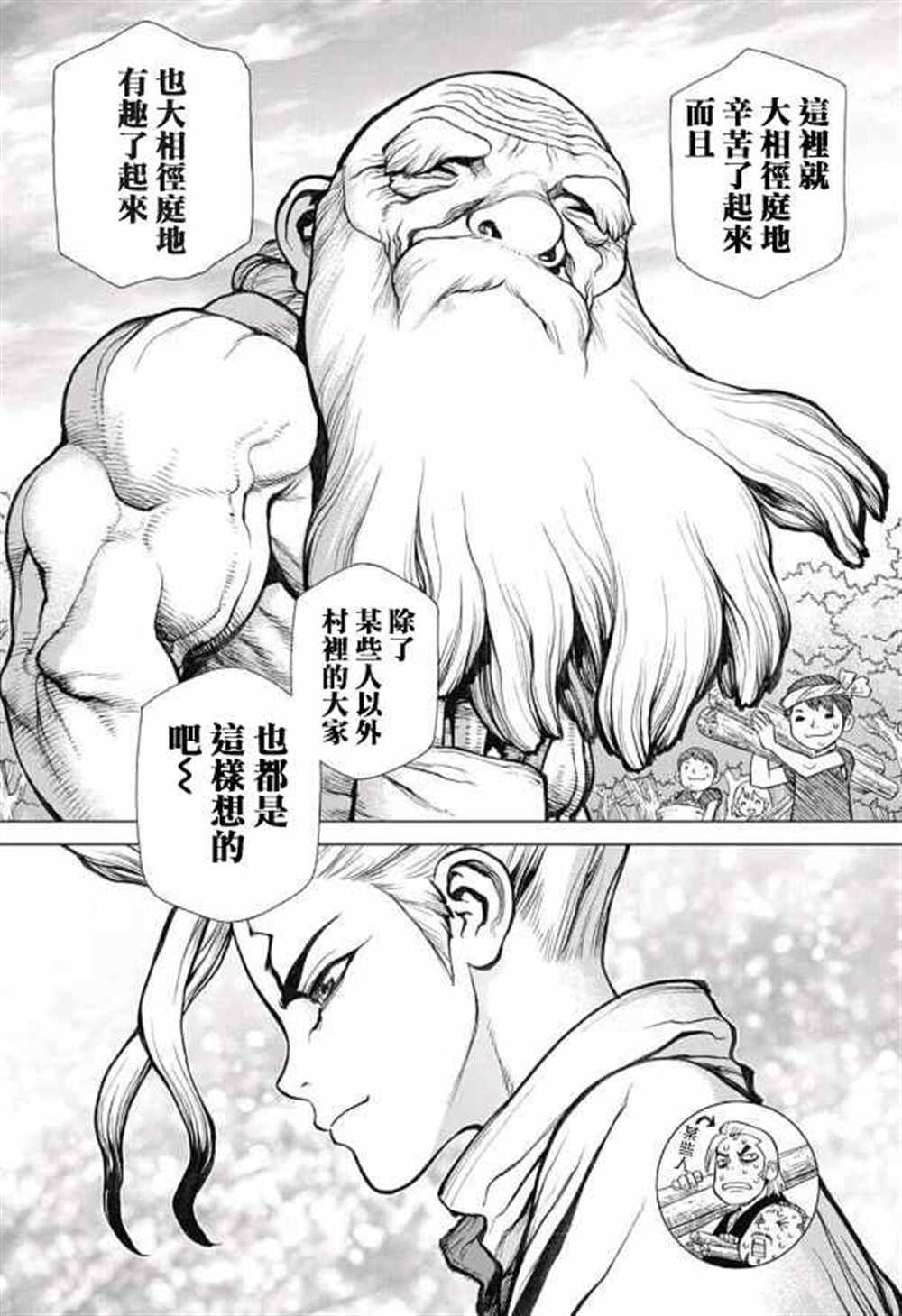石纪元（Dr.Stone） 第53话 第12页