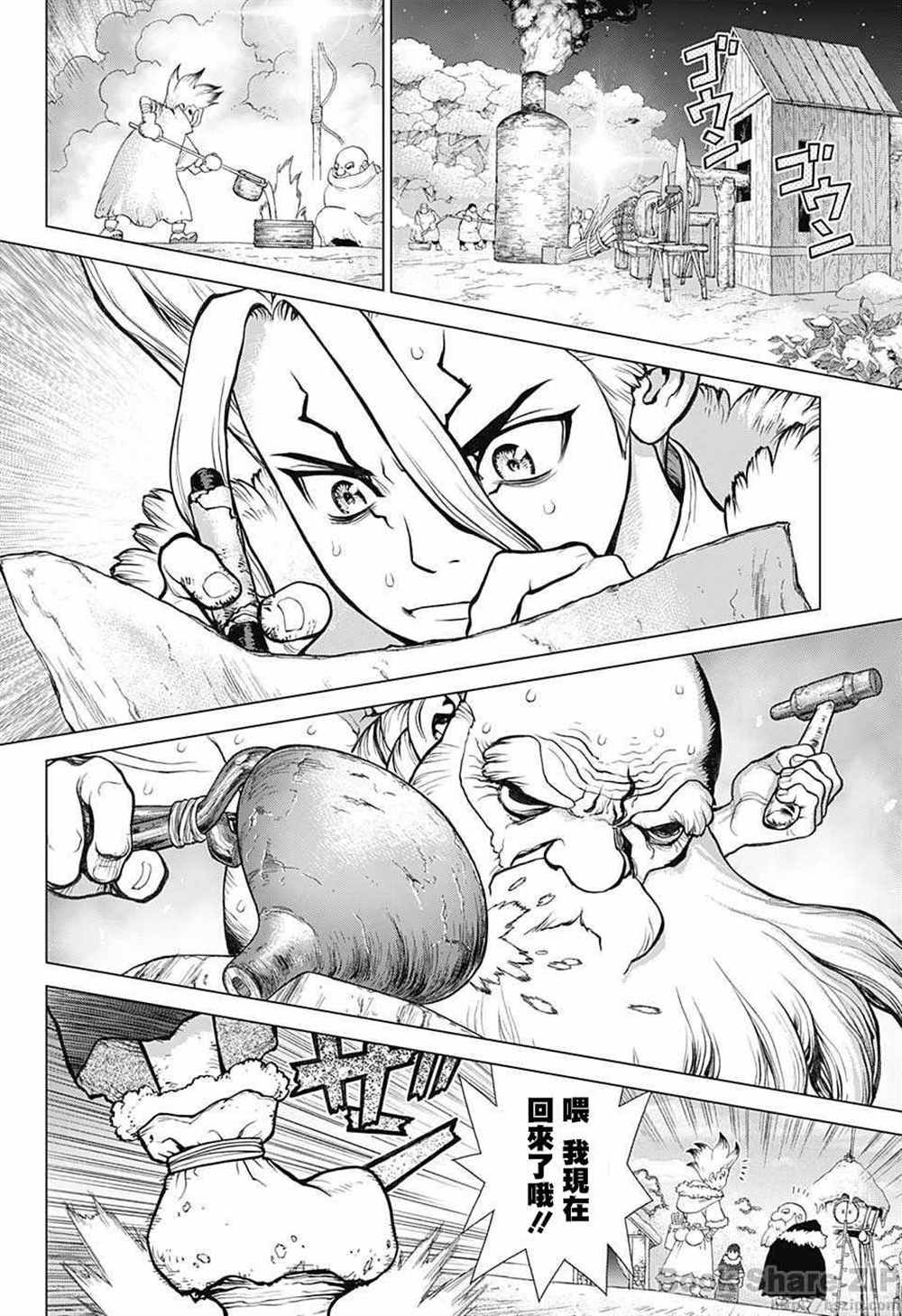 石纪元（Dr.Stone） 第54话 第11页