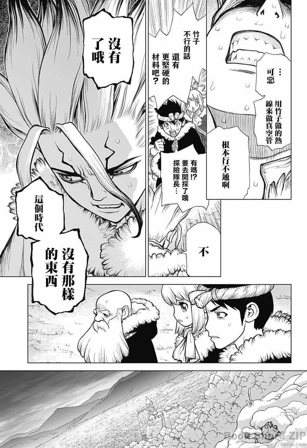 石纪元（Dr.Stone） 第54话 第14页