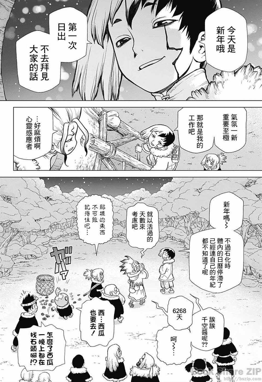 石纪元（Dr.Stone） 第54话 第17页