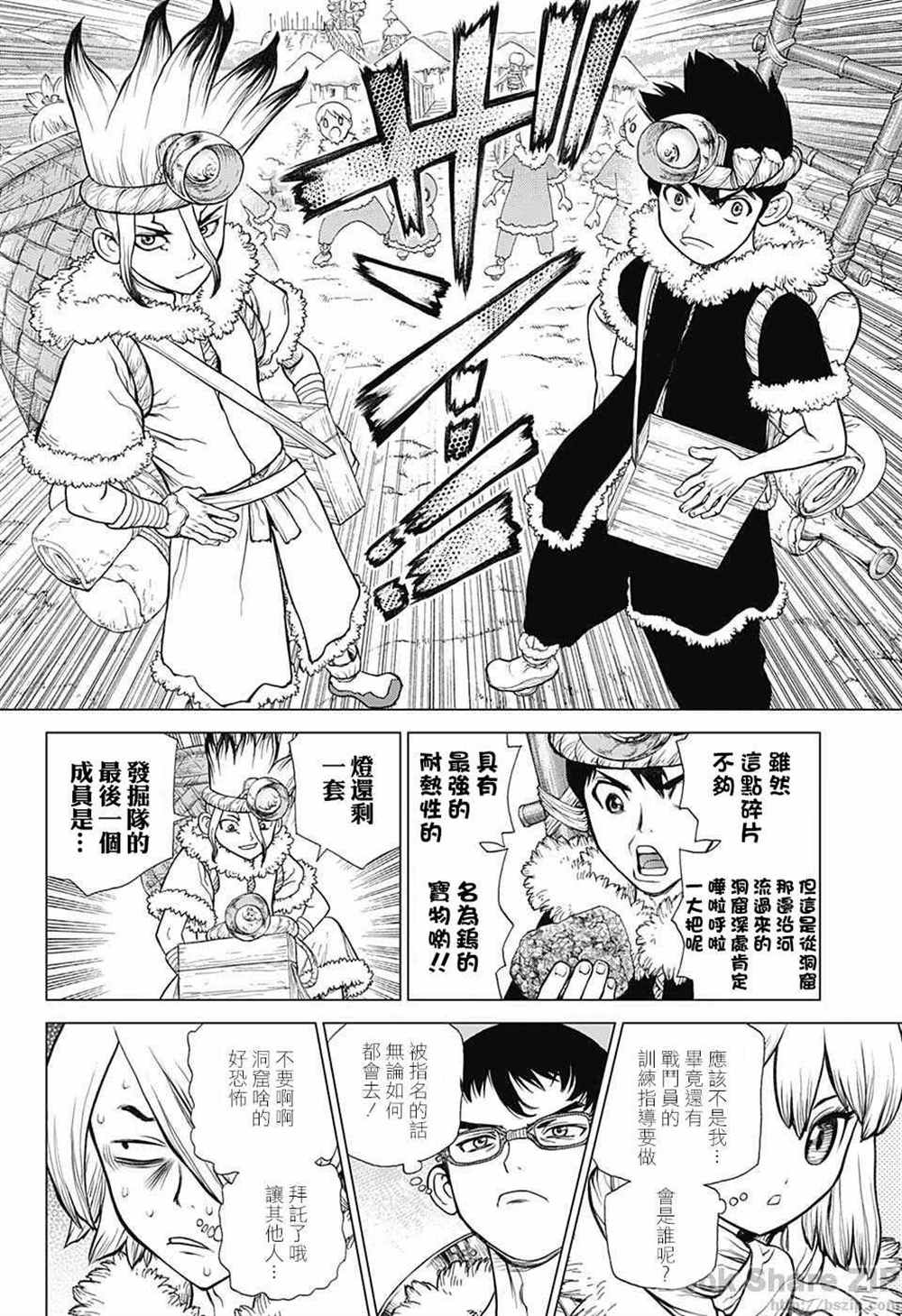 石纪元（Dr.Stone） 第54话 第22页