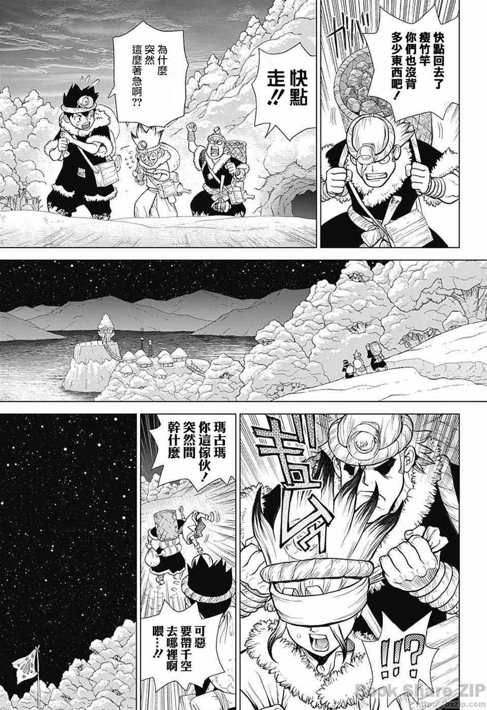 石纪元（Dr.Stone） 第56话 第11页
