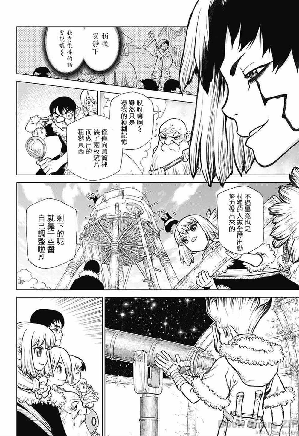 石纪元（Dr.Stone） 第56话 第15页
