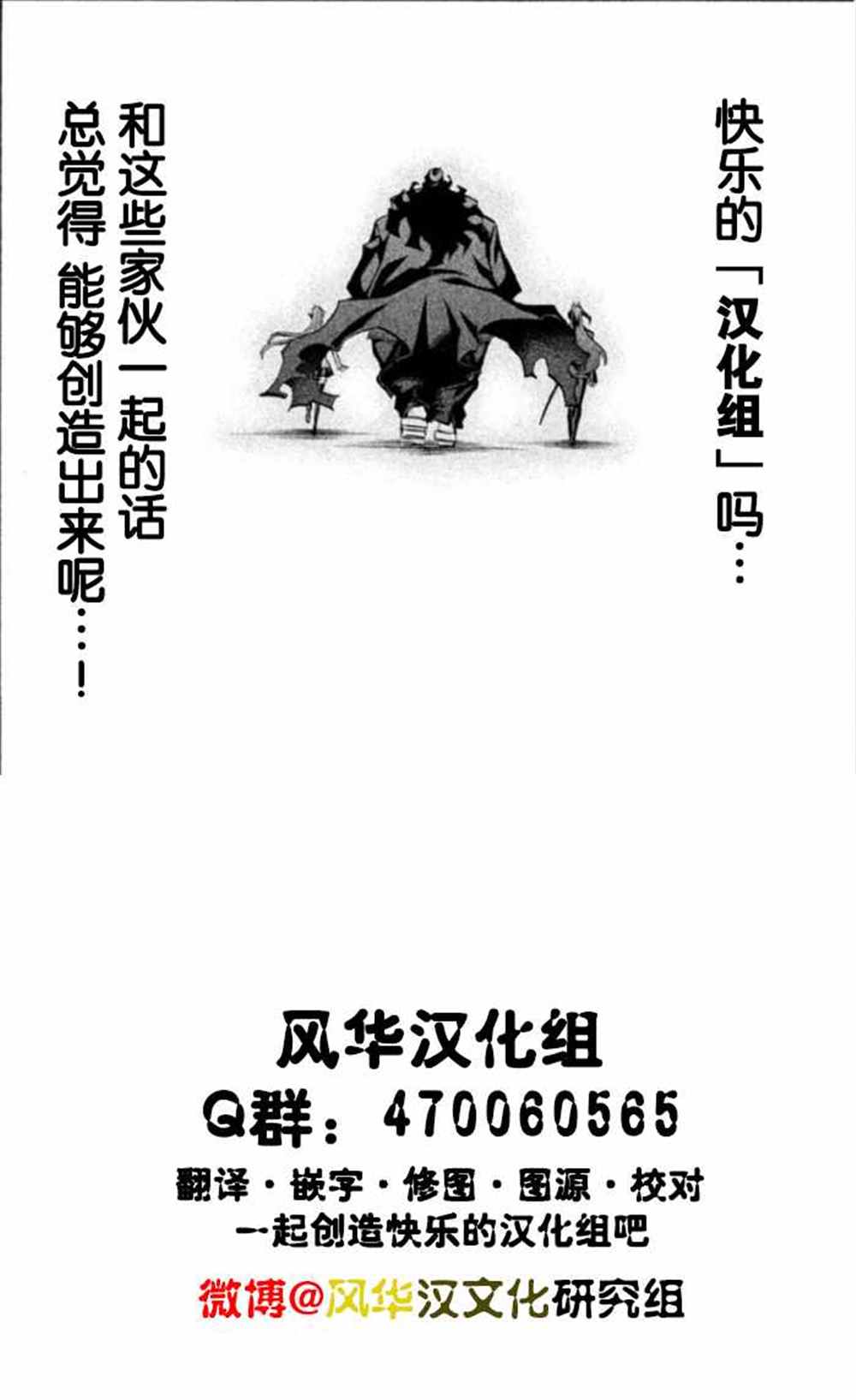石纪元（Dr.Stone） 第56话 第19页