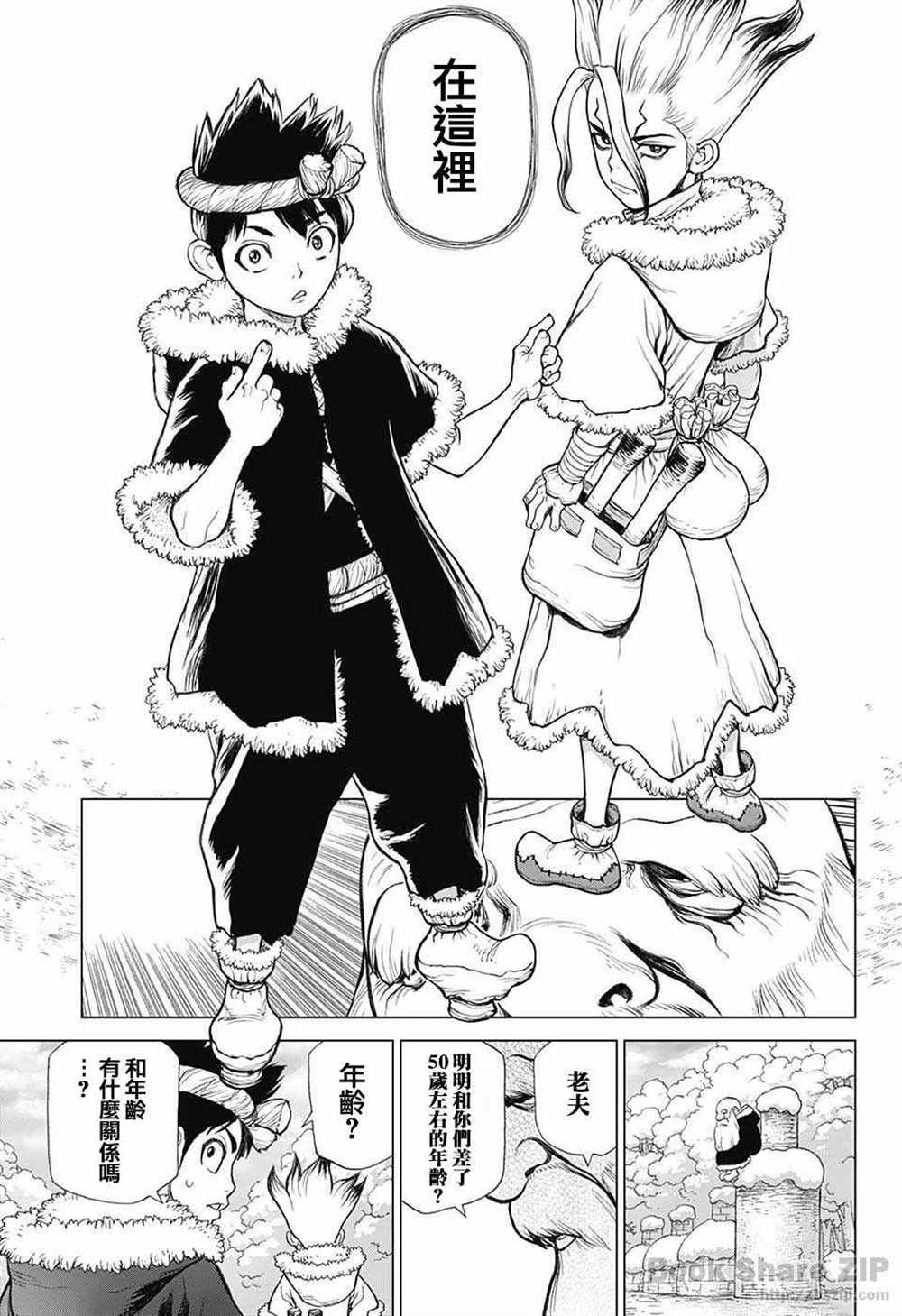 石纪元（Dr.Stone） 第57话 第11页