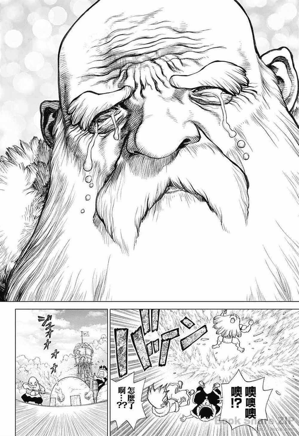 石纪元（Dr.Stone） 第57话 第12页