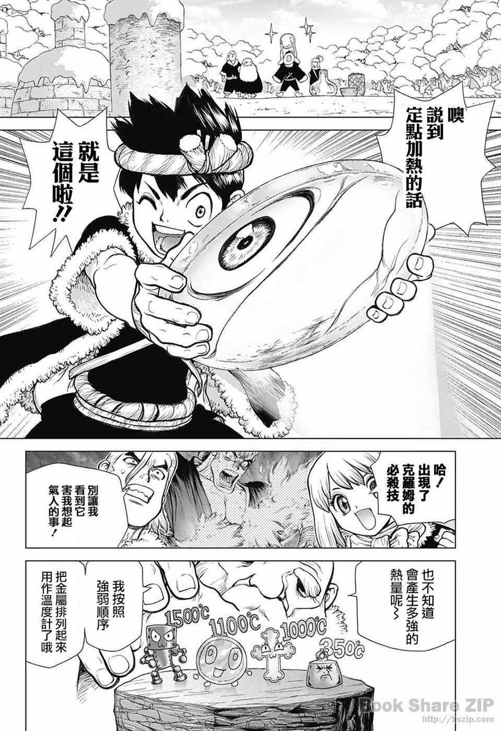 石纪元（Dr.Stone） 第57话 第14页