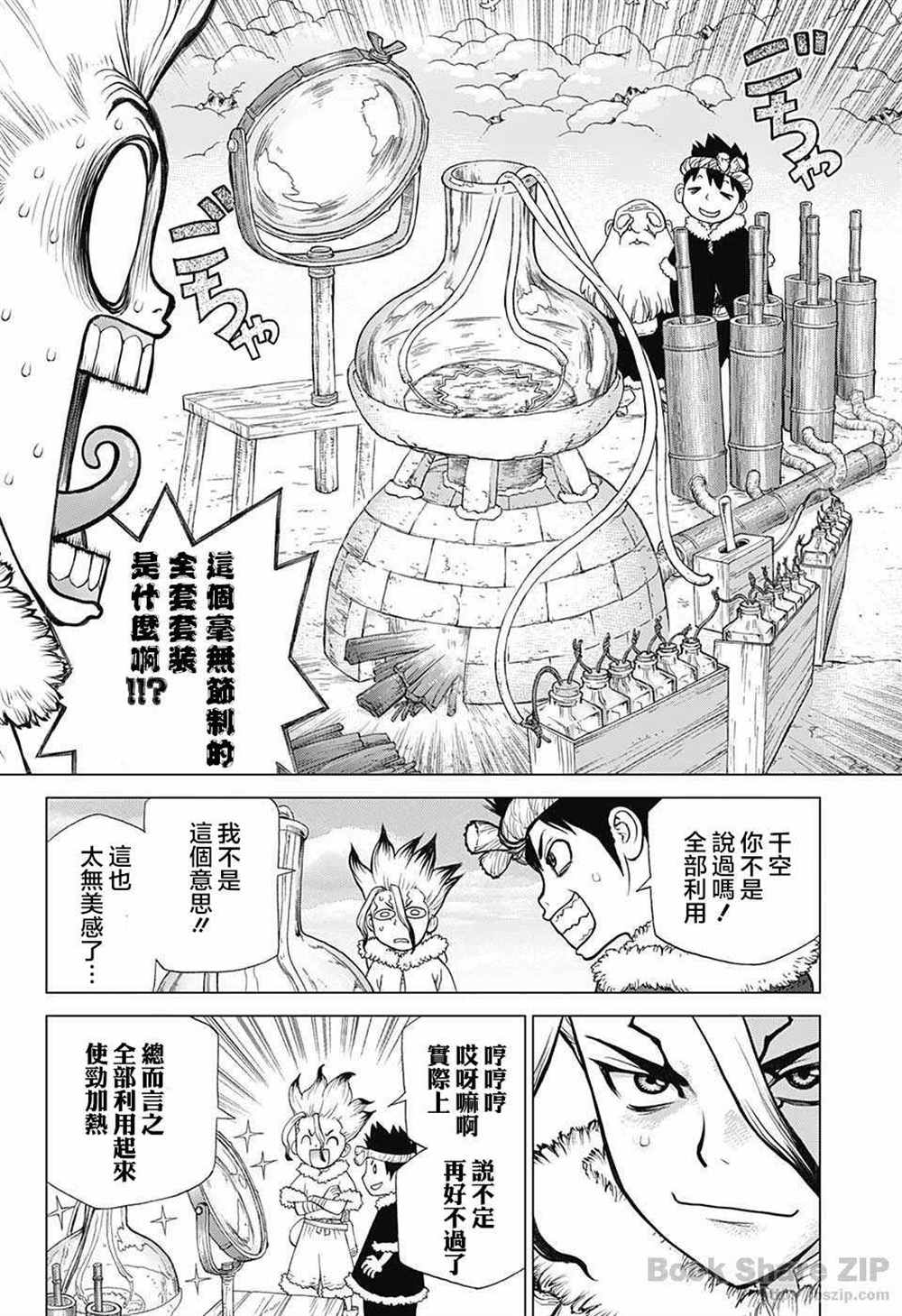 石纪元（Dr.Stone） 第57话 第18页