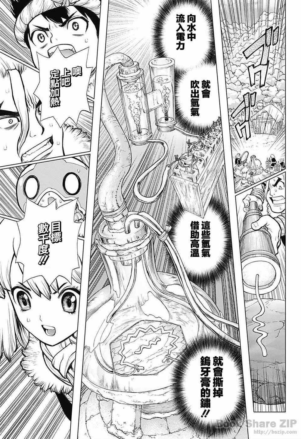 石纪元（Dr.Stone） 第57话 第19页