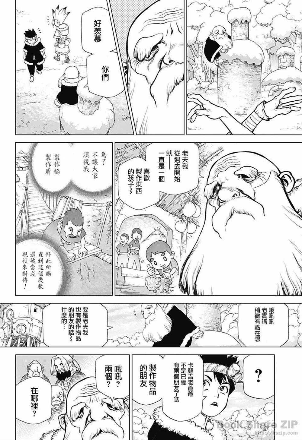 石纪元（Dr.Stone） 第57话 第10页