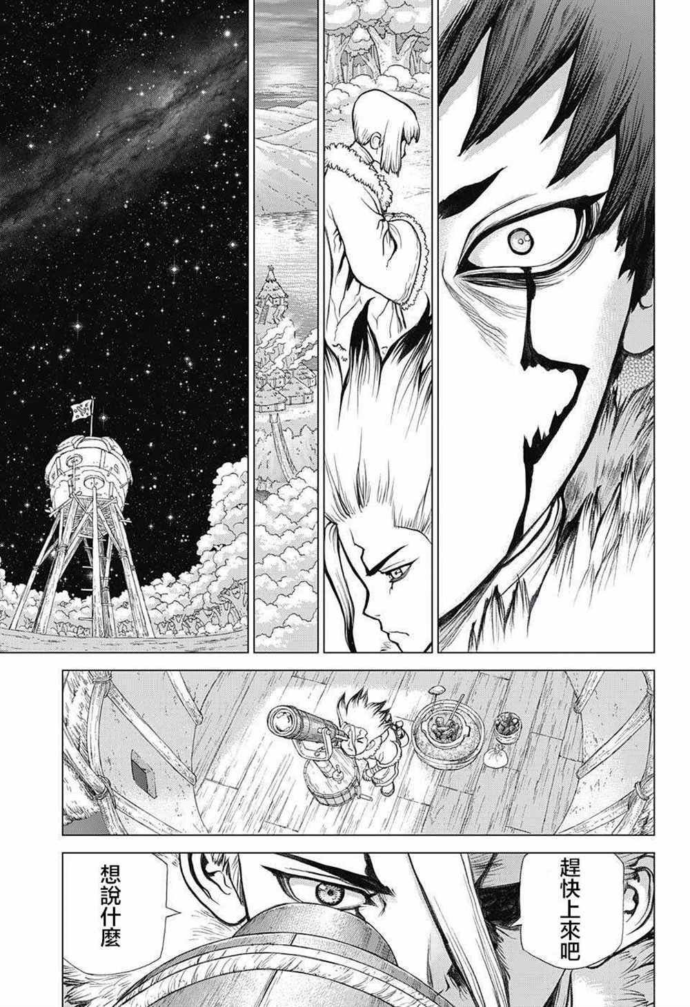石纪元（Dr.Stone） 第60话 第16页