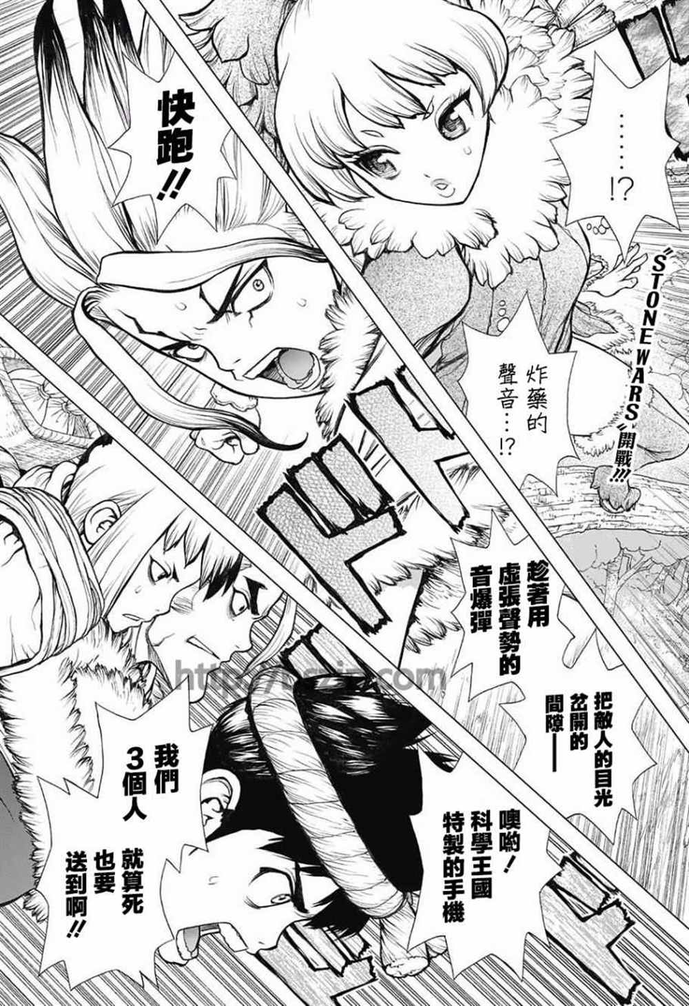 石纪元（Dr.Stone） 第62话 第2页
