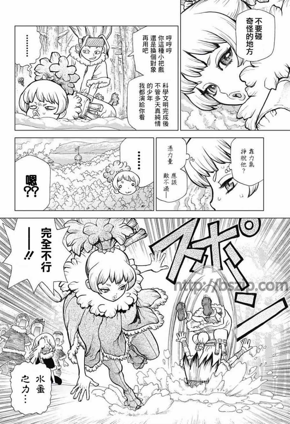 石纪元（Dr.Stone） 第62话 第13页