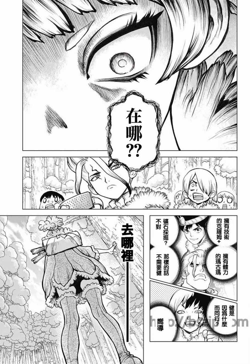 石纪元（Dr.Stone） 第62话 第16页