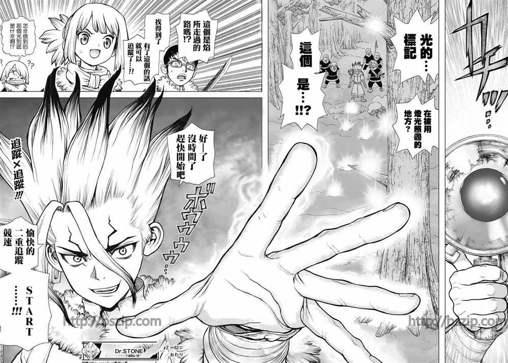 石纪元（Dr.Stone） 第62话 第19页