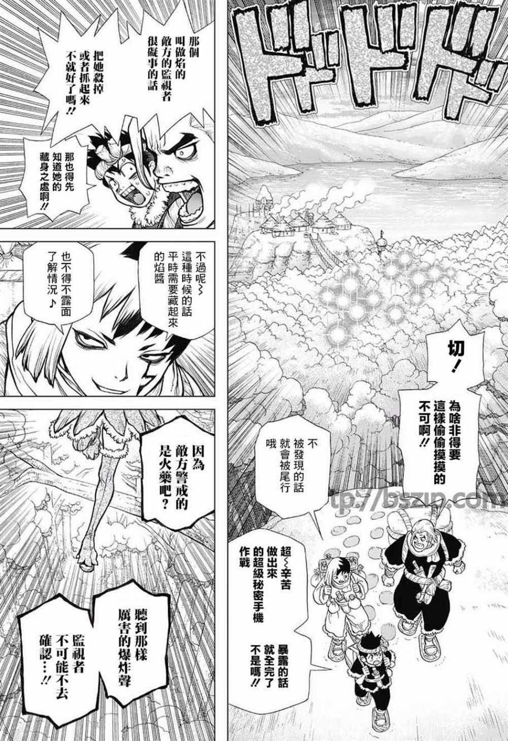 石纪元（Dr.Stone） 第62话 第3页